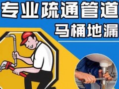 都江堰下水道疏通攻略:生活小贴士